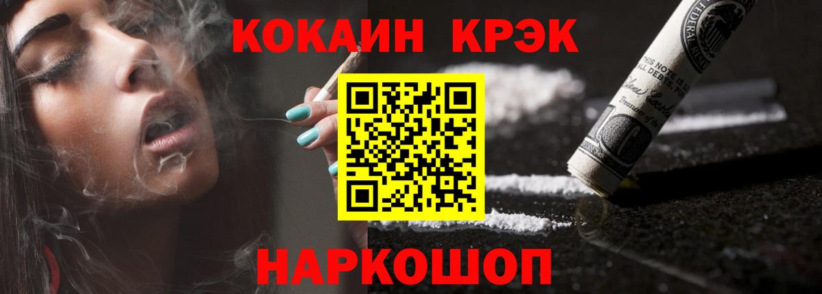 COCAIN  Cocaine Боливия  COCAIN Колумбийский  Вход с VPN  Воркута 