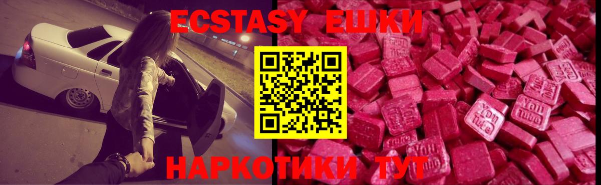 Экстази круглые  Ecstasy  Воркута  Вход с VPN 