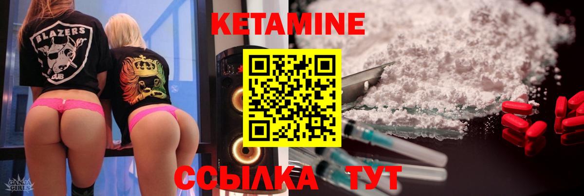 КЕТАМИН ketamine  Вход с VPN  Воркута 