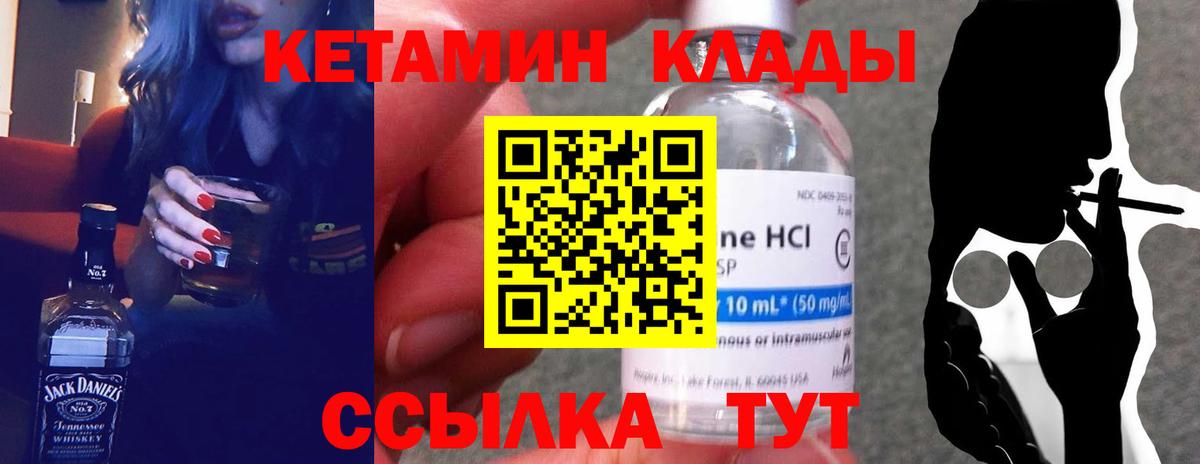 КЕТАМИН VHQ Воркута