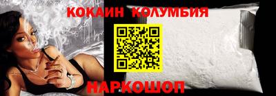кокаин колумбия Аргун