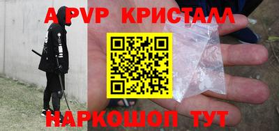 кристаллы Апрелевка