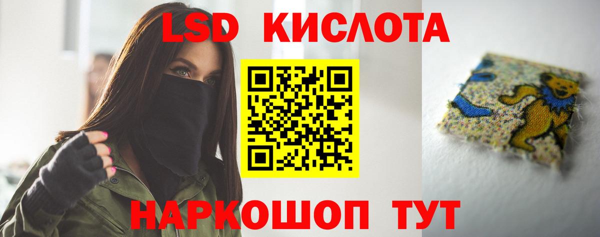 Лсд 25 экстази кислота  LSD-25 экстази кислота  Вход с VPN  Воркута 