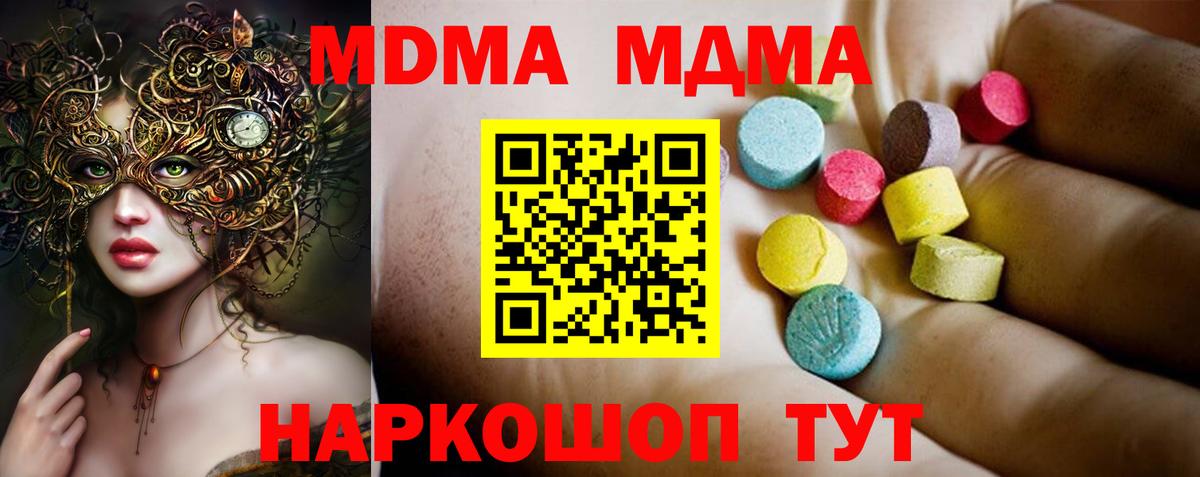 MDMA crystal  Вход с VPN  Воркута 