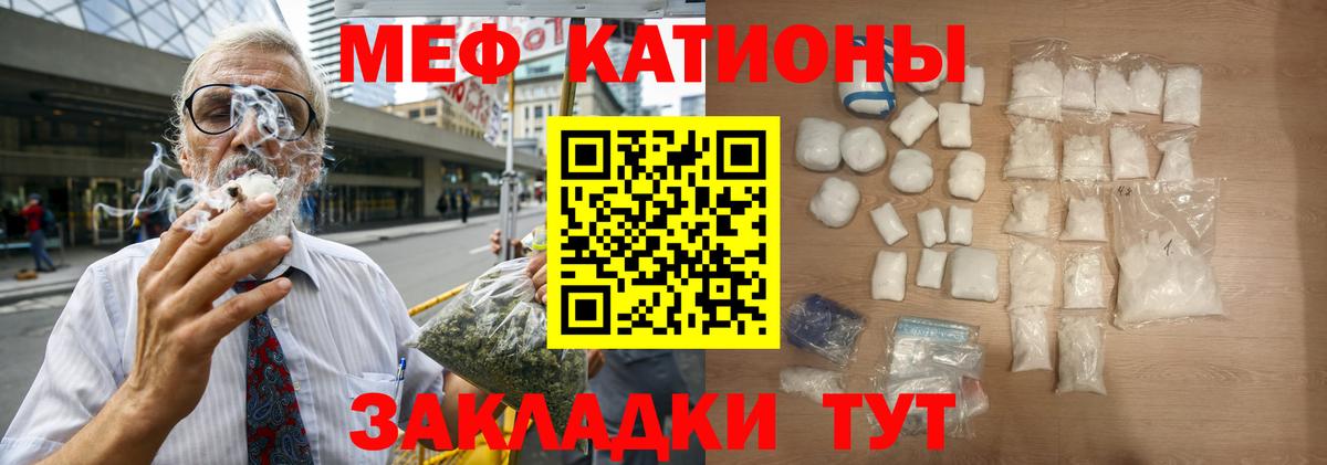 МЕФ кристаллы Воркута