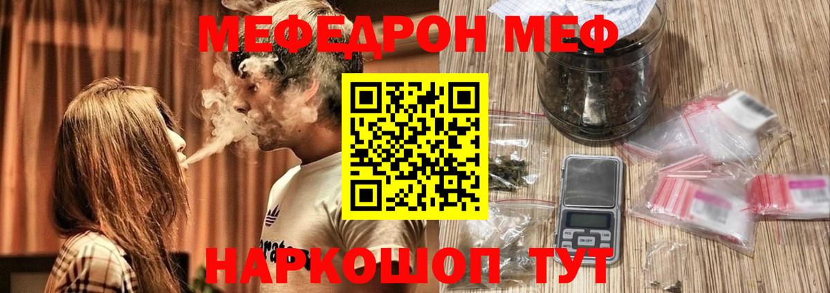 МЕФ  Мефедрон кристаллы  Вход с VPN  Мефедрон мяу мяу  Воркута 