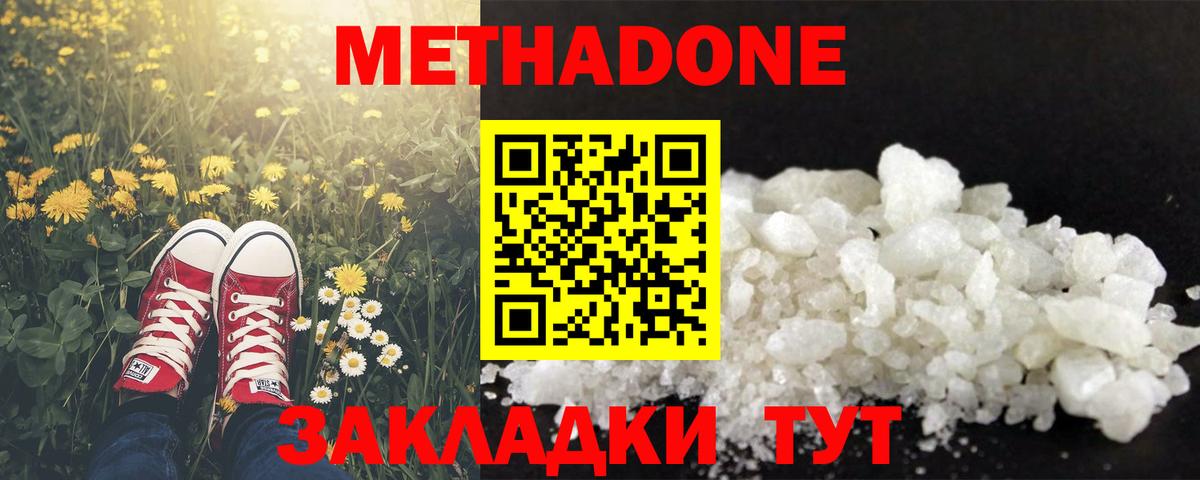 гидра рабочий сайт  МЕТАДОН methadone  Вход с VPN  МЕТАДОН белоснежный  Воркута 