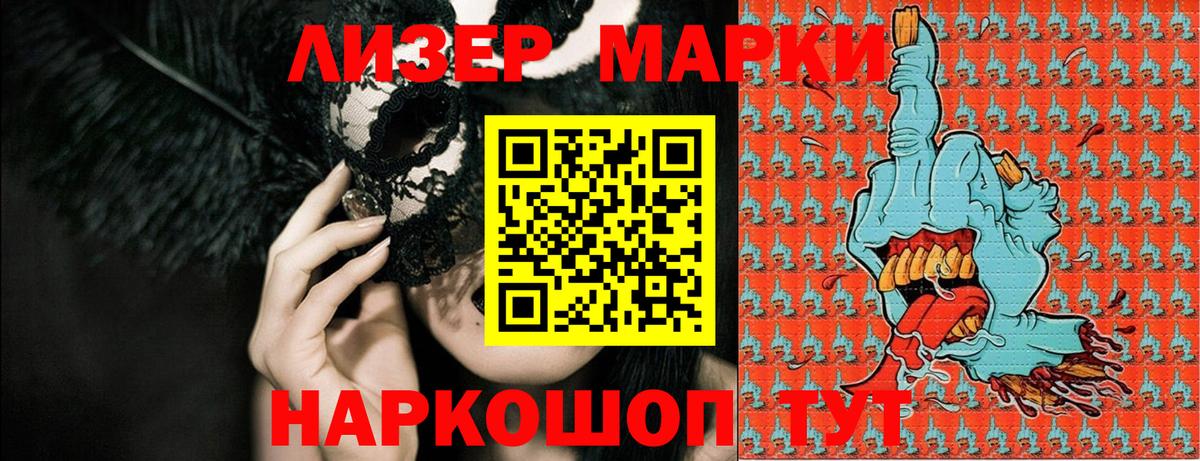 Марки N-bome 1500мкг Воркута