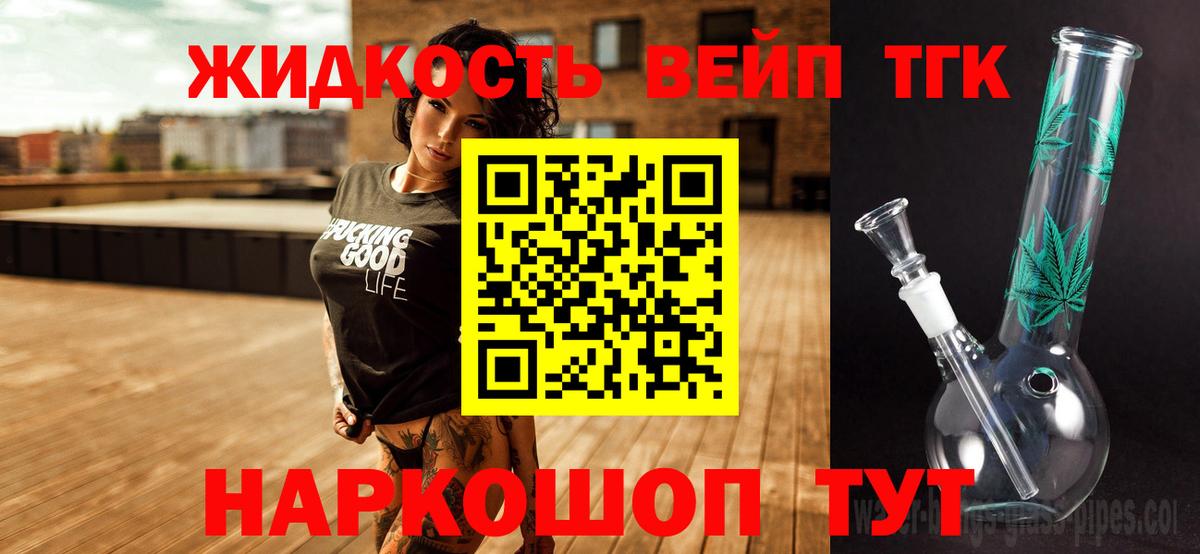 Воркута  Дистиллят ТГК Wax  Дистиллят ТГК вейп  Вход с VPN 
